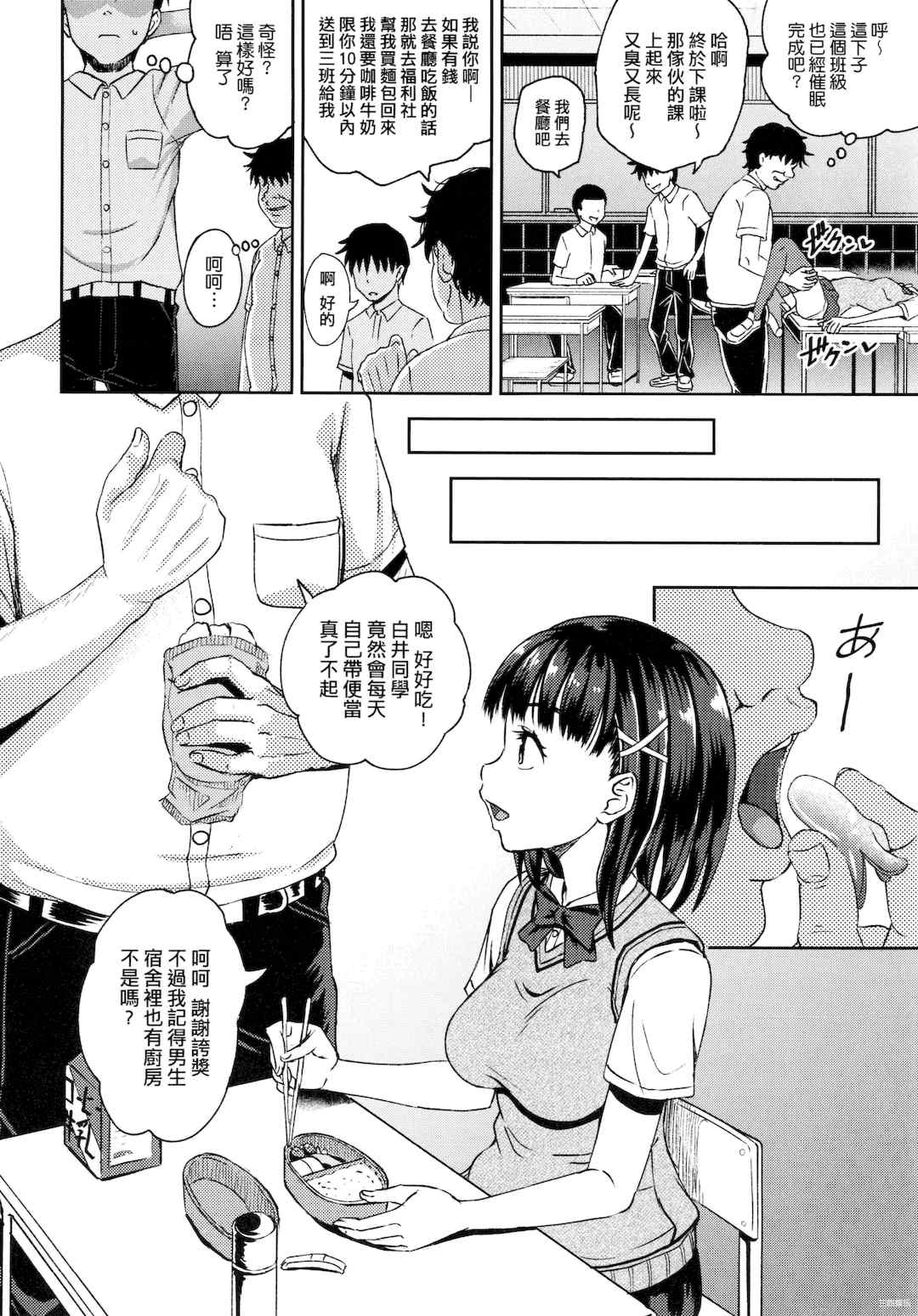 [ぽんこっちゃん] サイミンスプレイ _ 強制催眠噴霧