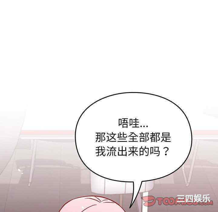 青梅以上恋人未满/越界的青梅竹马