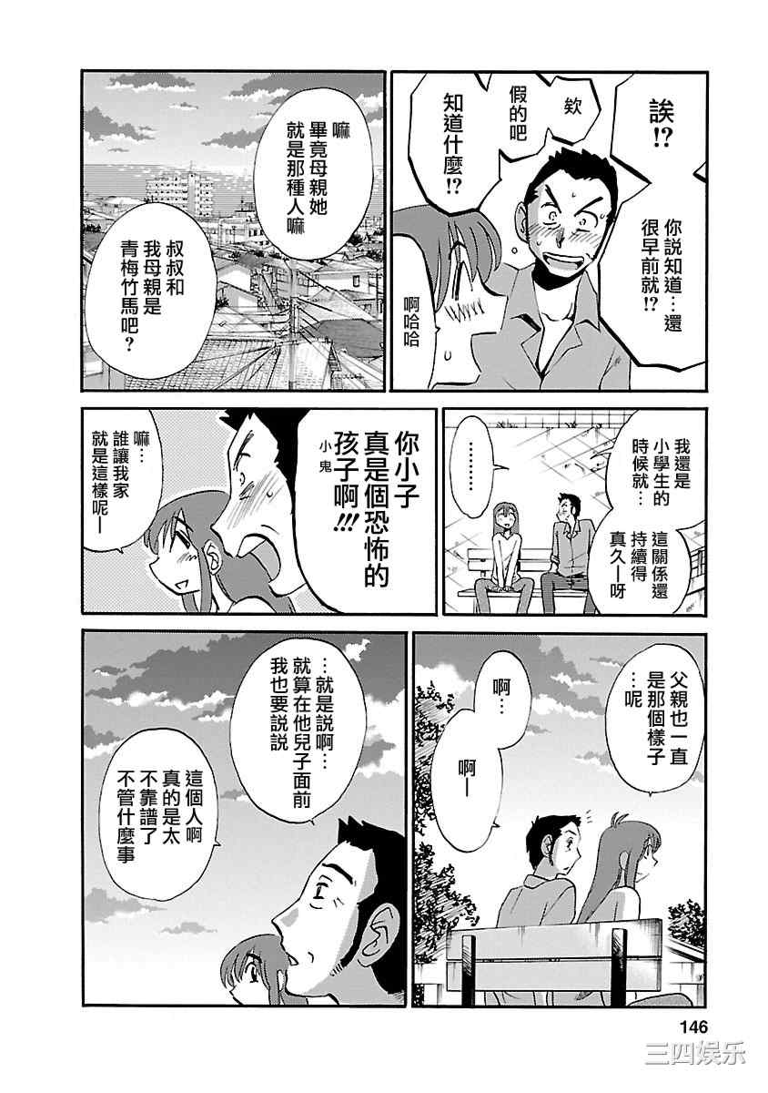 [艶々] ひるがお/白日之颜 3