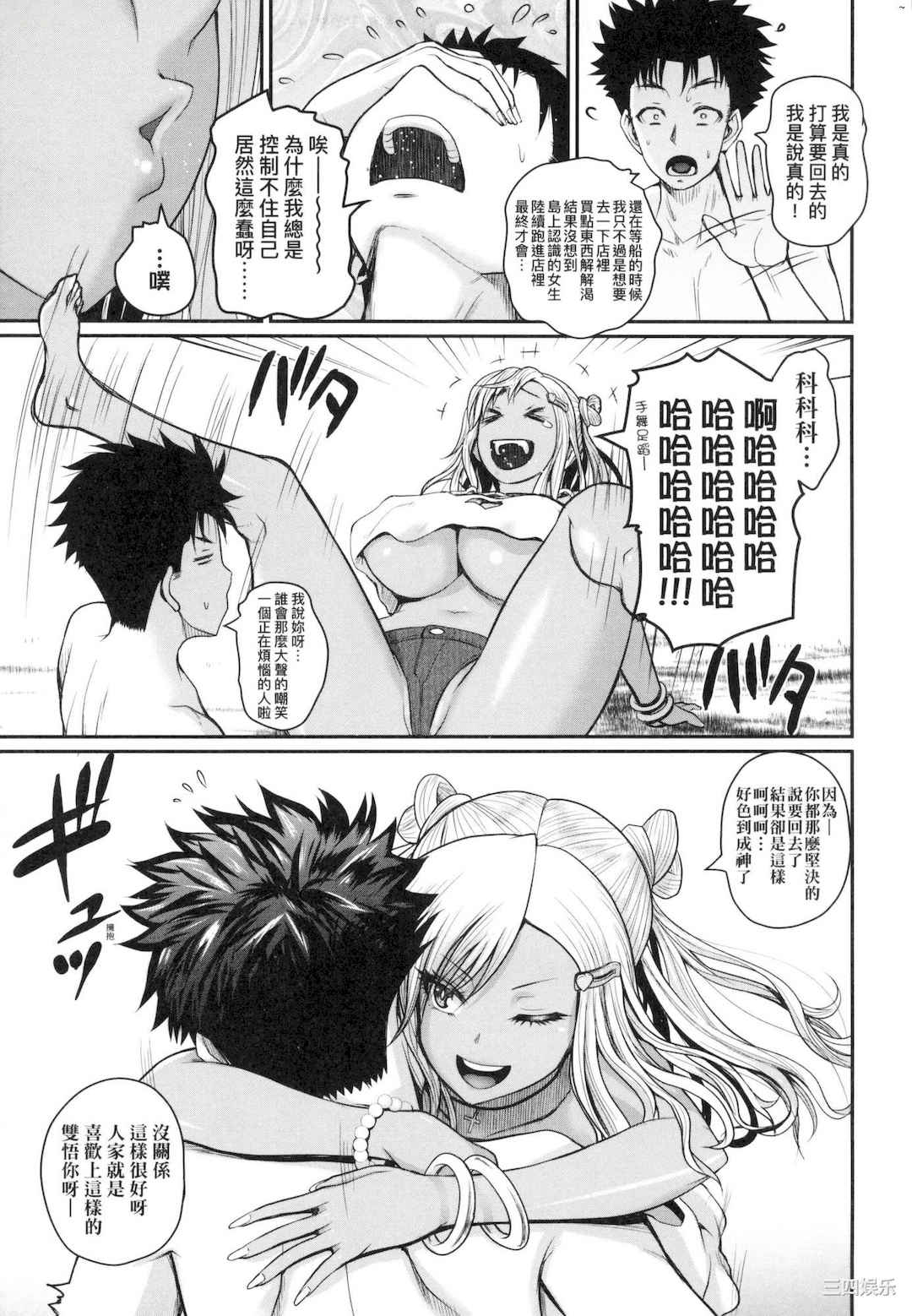 [吉村竜巻] いんばいと! SEXだらけの島ですが何か？｜欢迎光临！ SEX无限制之岛到底是怎样？