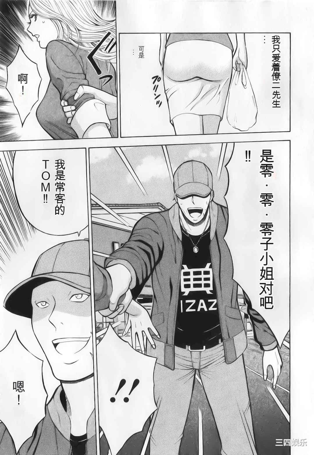 [ながしま超助] 奥様はネトア!!