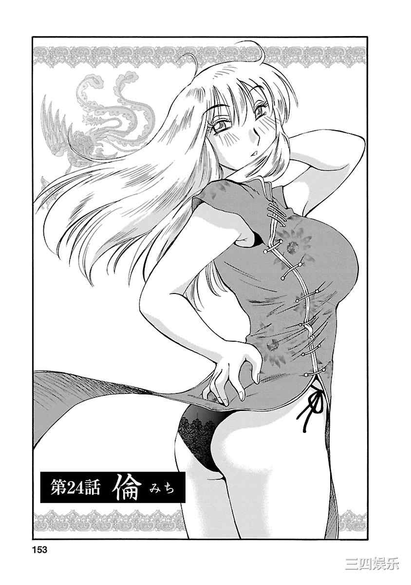 [艶々] ひるがお/白日之颜 3