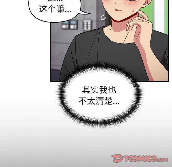 青梅以上恋人未满/越界的青梅竹马