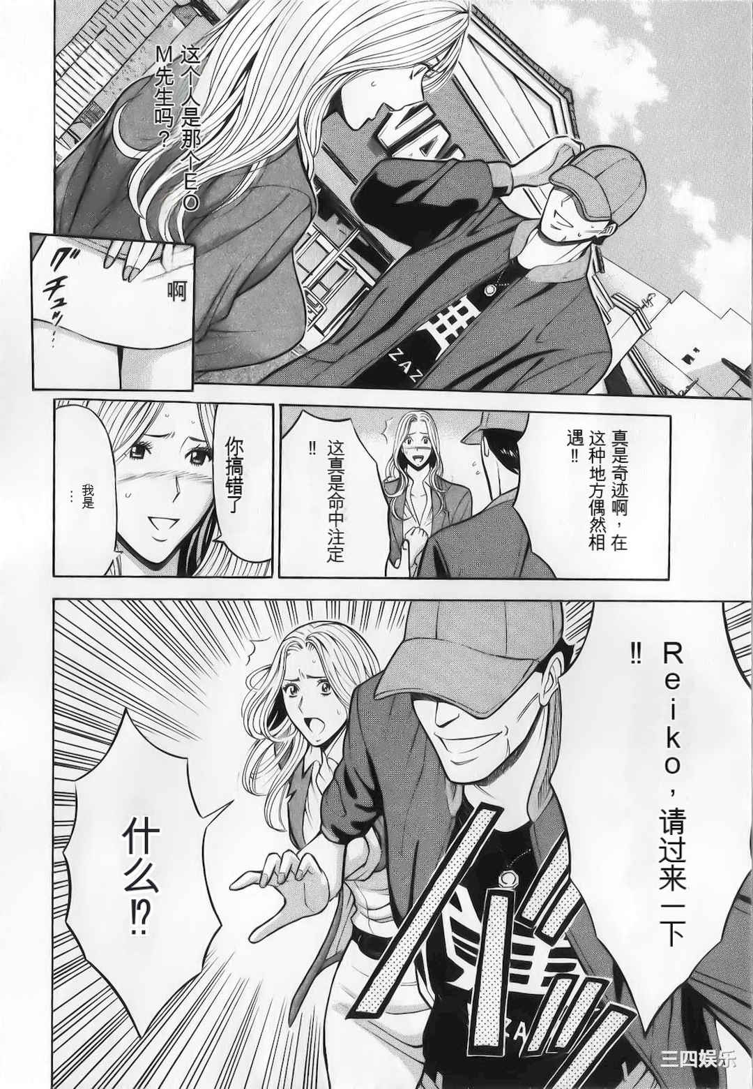 [ながしま超助] 奥様はネトア!!