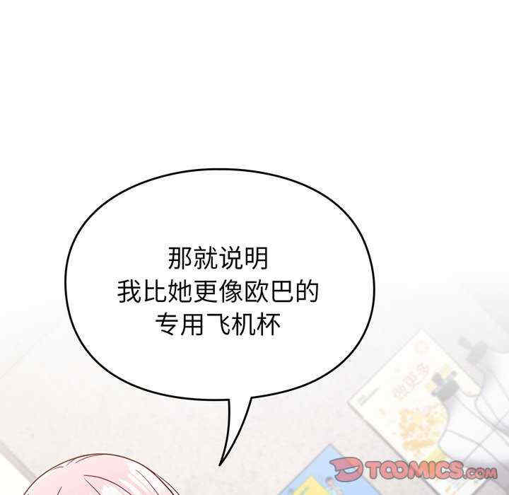 青梅以上恋人未满/越界的青梅竹马