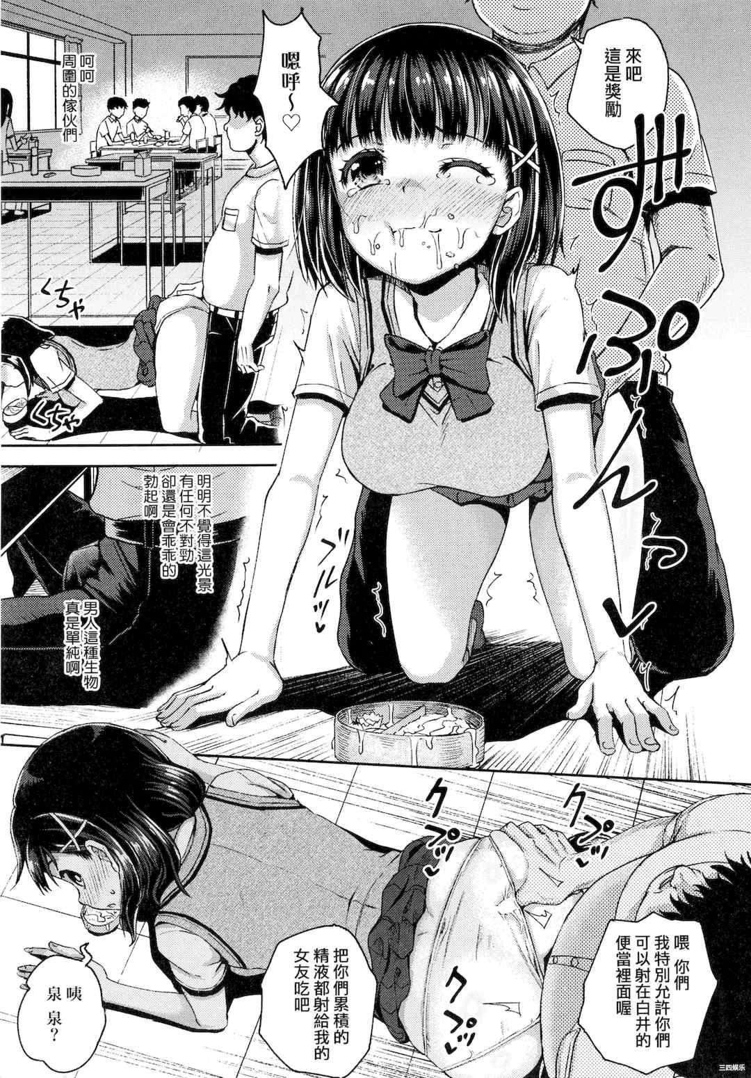 [ぽんこっちゃん] サイミンスプレイ _ 強制催眠噴霧