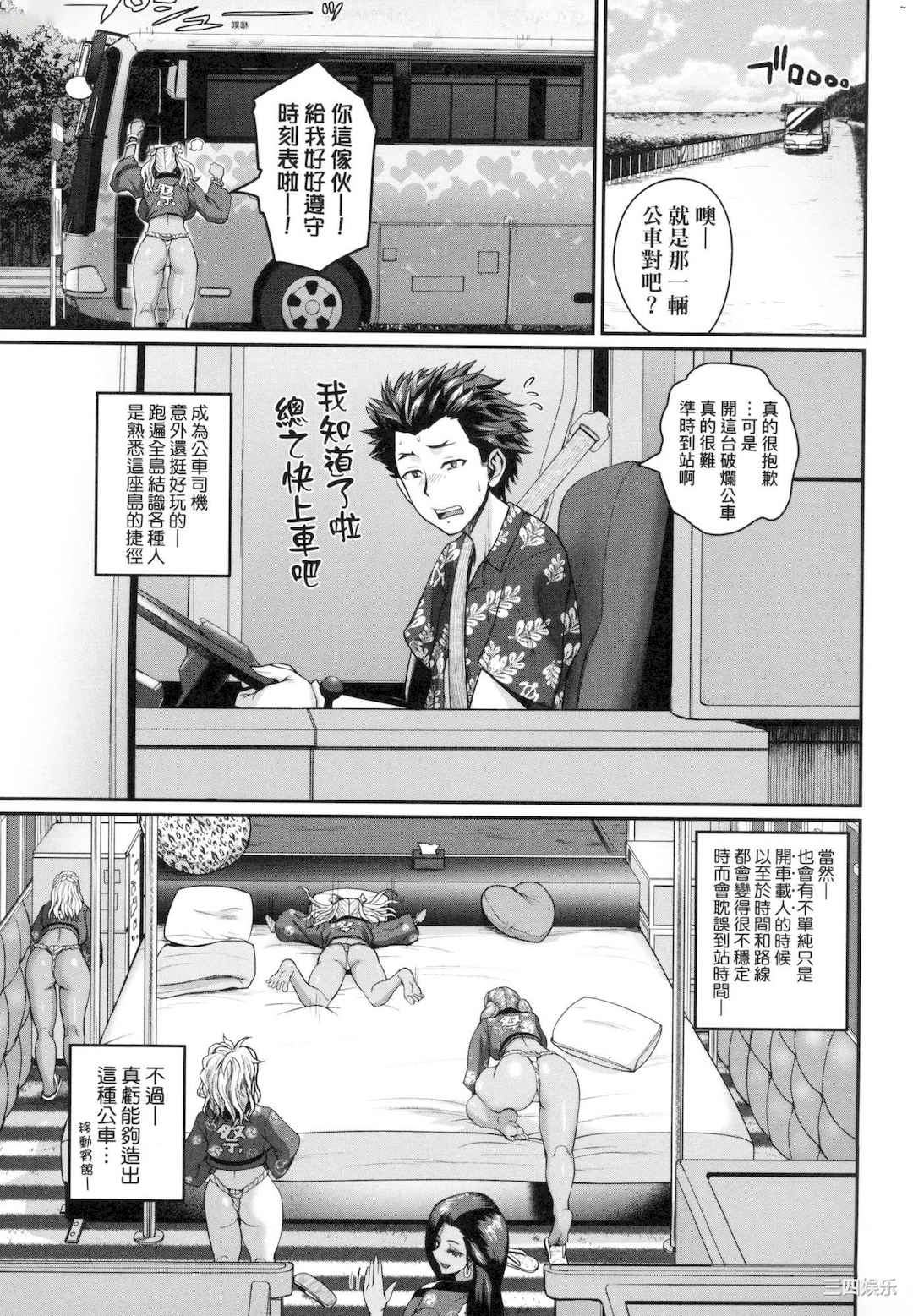 [吉村竜巻] いんばいと! SEXだらけの島ですが何か？｜欢迎光临！ SEX无限制之岛到底是怎样？