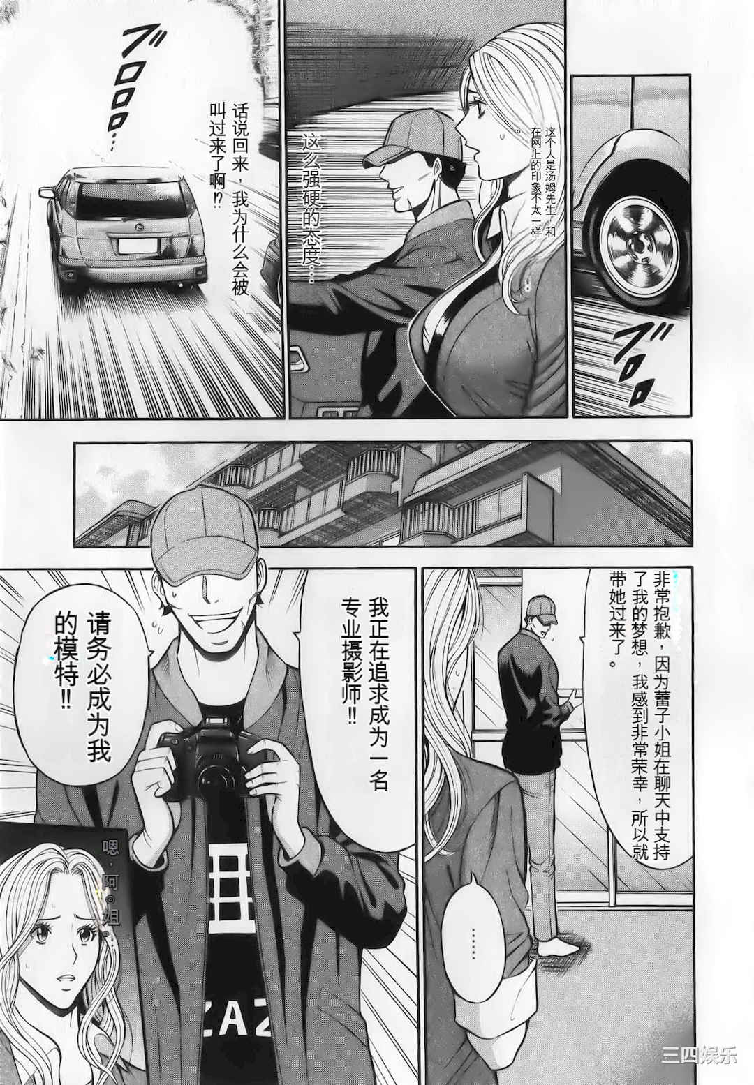 [ながしま超助] 奥様はネトア!!