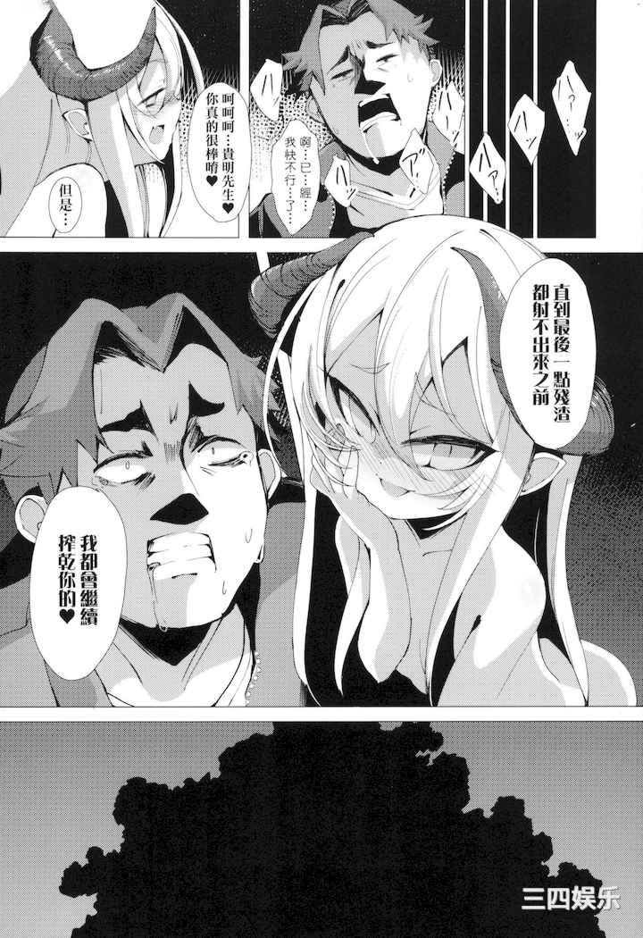 [ゑぬ] 一夜人世永遠的逢瀬