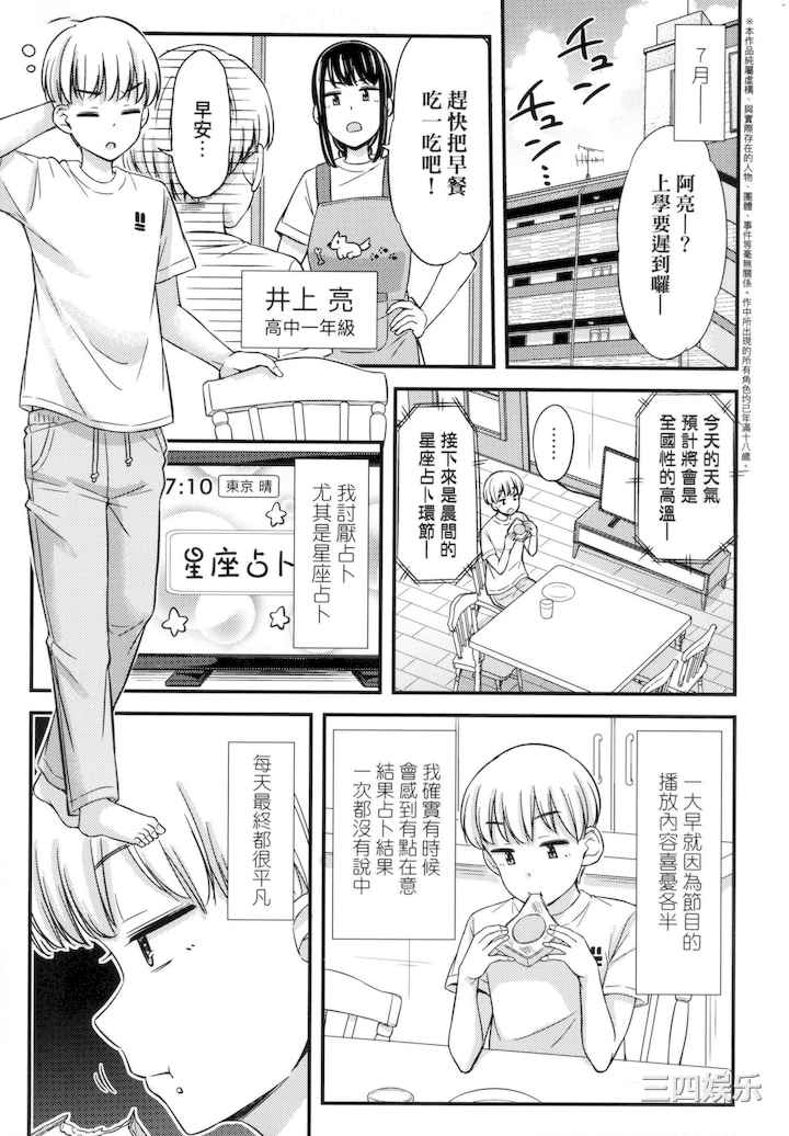 [つっつ] JK之形形色色♡