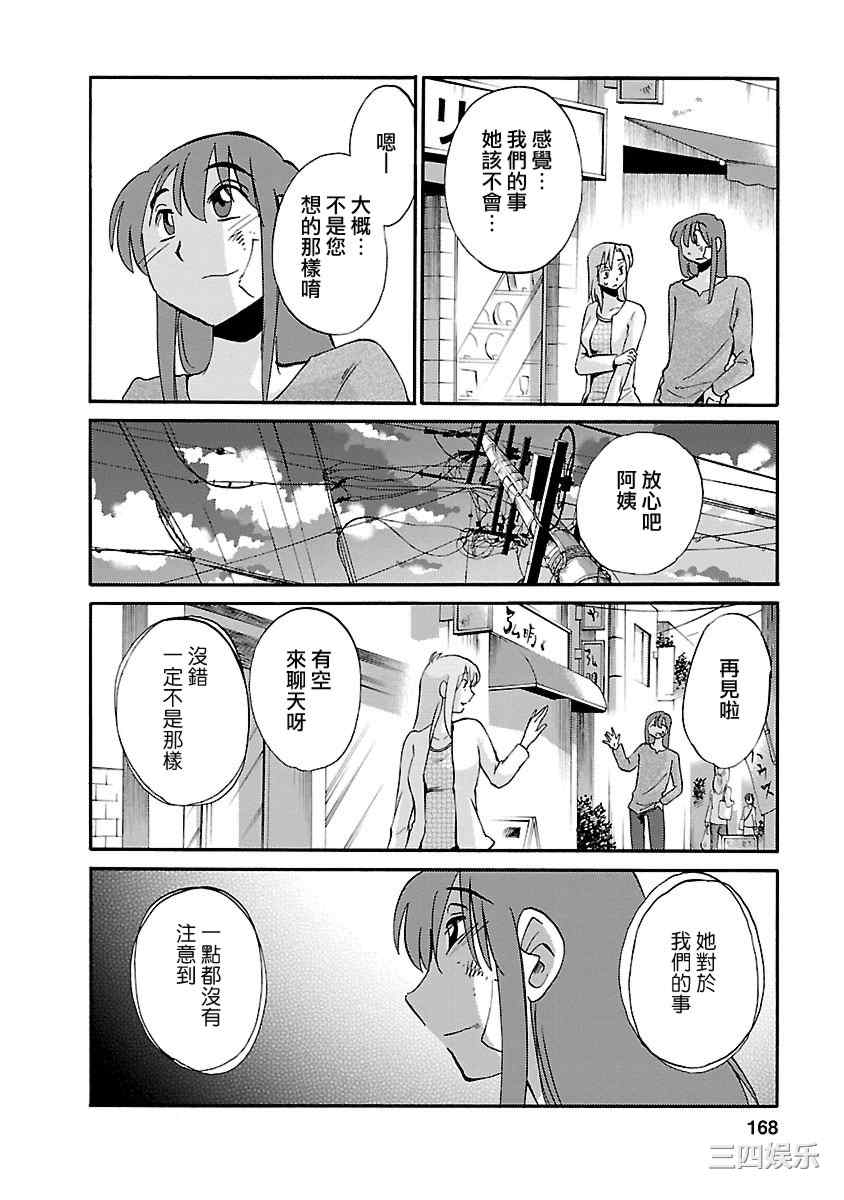 [艶々] ひるがお/白日之颜 3