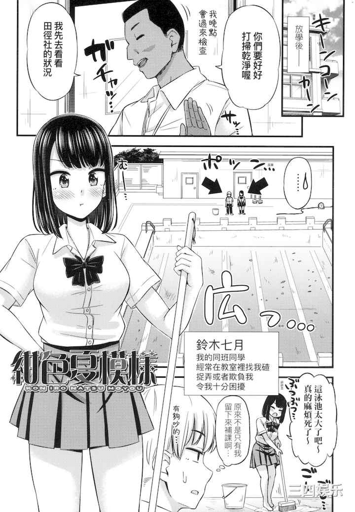 [つっつ] JK之形形色色♡