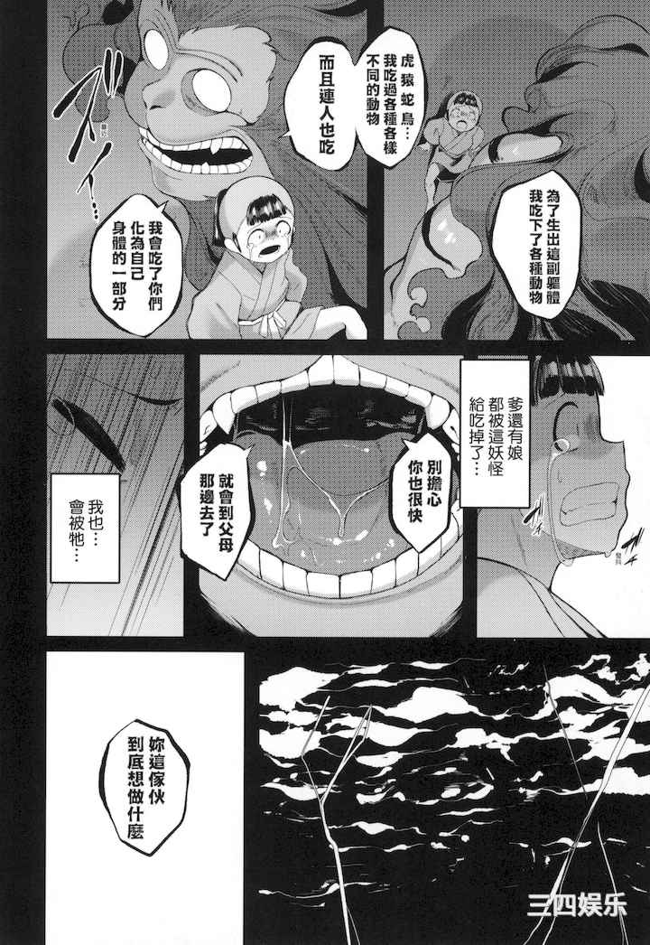 [ゑぬ] 一夜人世永遠的逢瀬