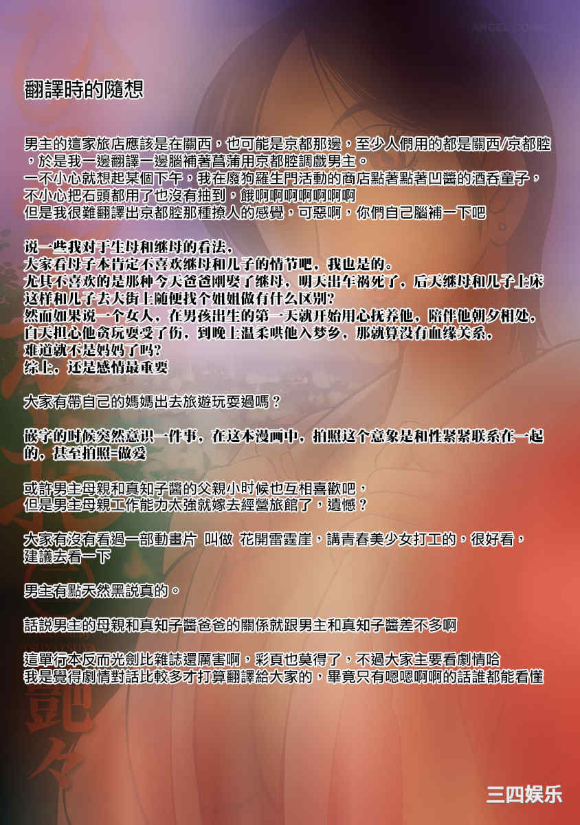 [艶々] ひるがお/白日之颜 3