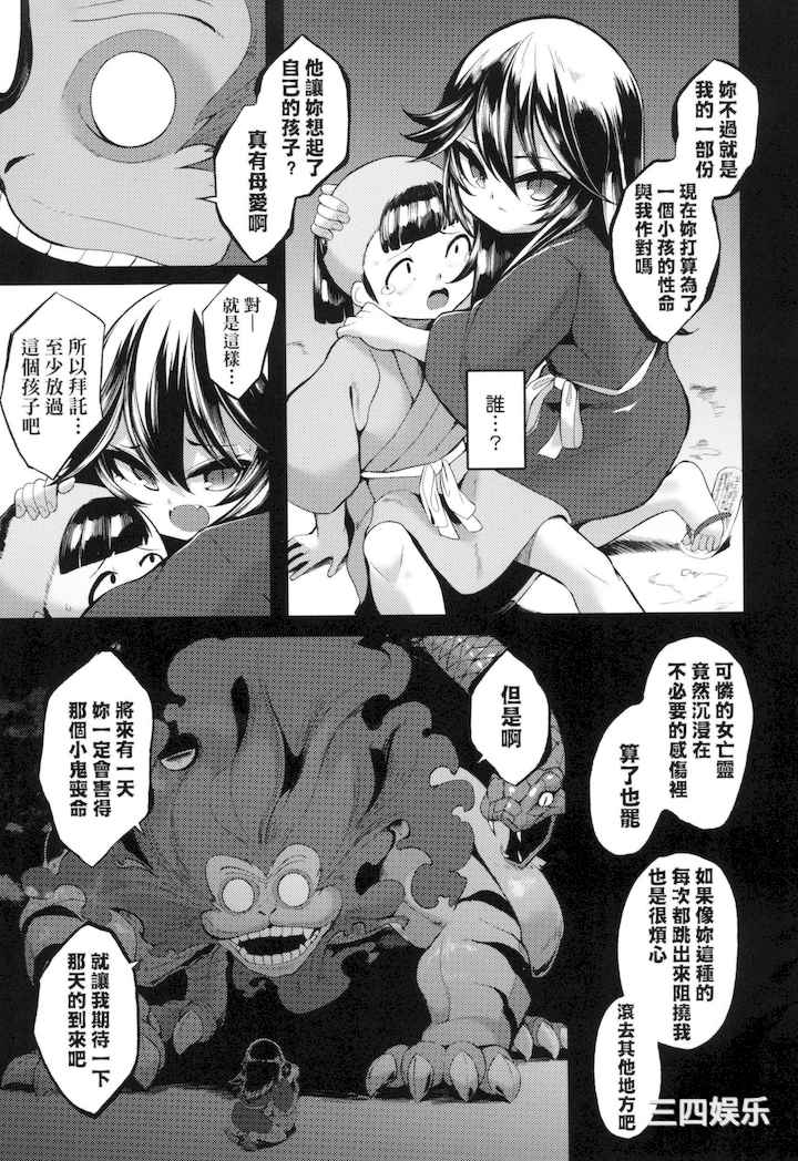 [ゑぬ] 一夜人世永遠的逢瀬