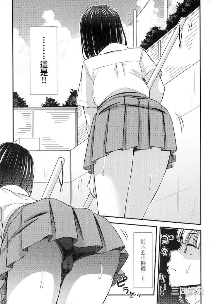 [つっつ] JK之形形色色♡