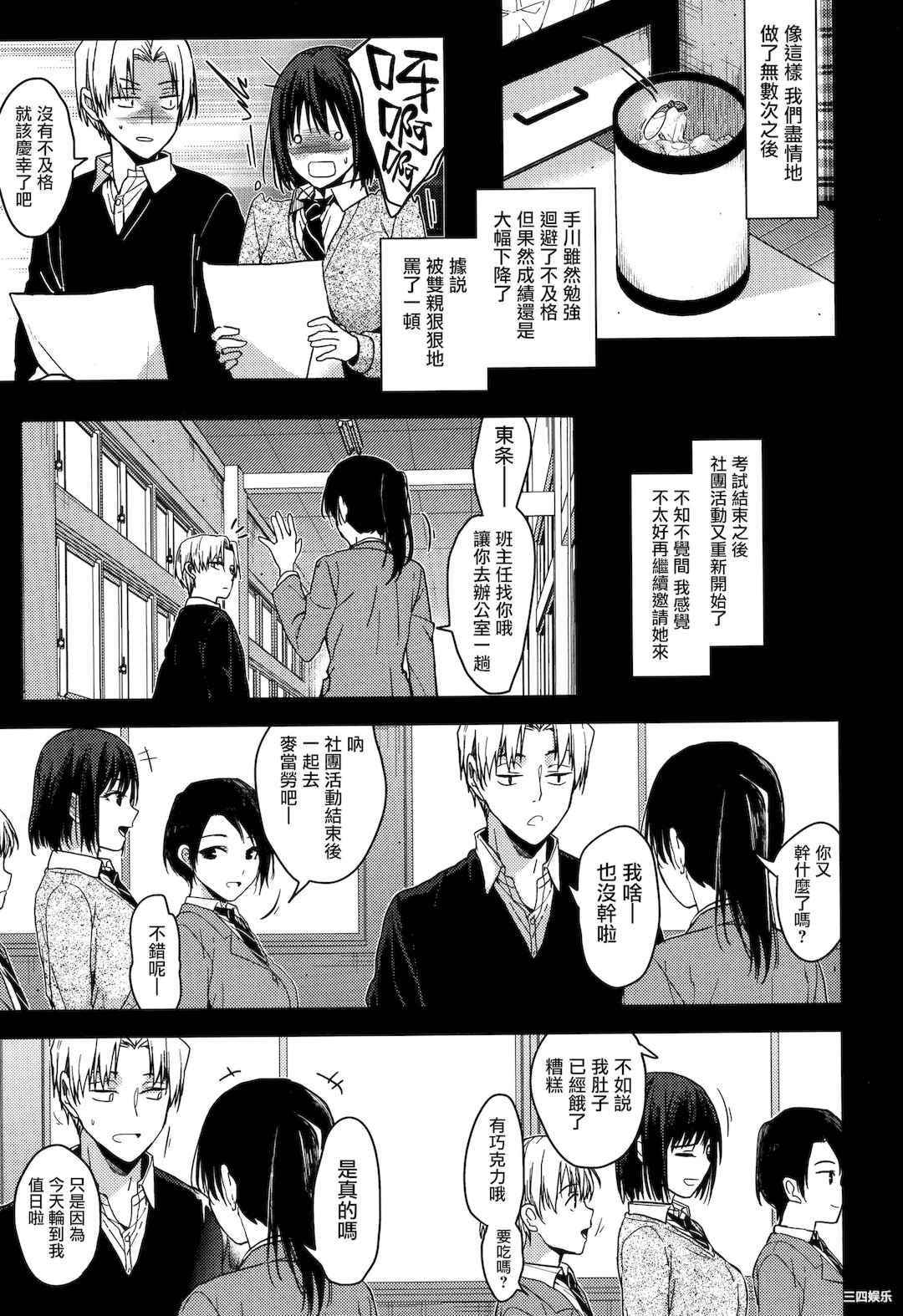 [みずゆき] 甘蜜 + とらのあな購入特典4Pリーフレット