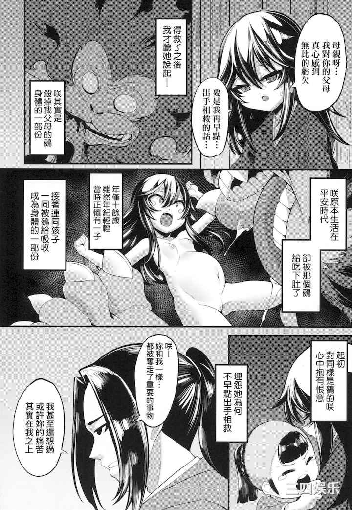 [ゑぬ] 一夜人世永遠的逢瀬