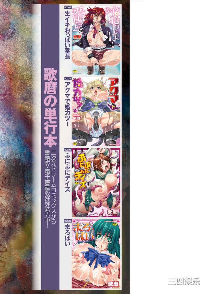 [歌麿] 孕み堕つ戦乙女