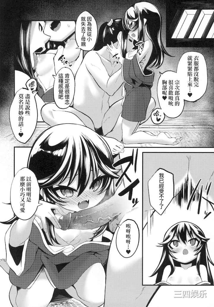 [ゑぬ] 一夜人世永遠的逢瀬