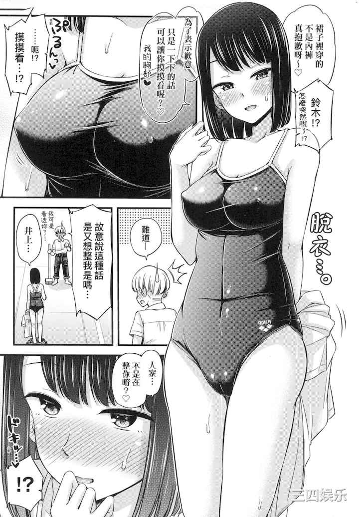 [つっつ] JK之形形色色♡