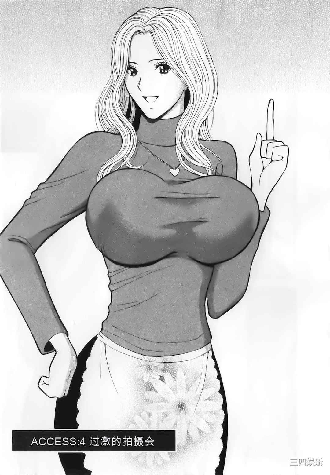 [ながしま超助] 奥様はネトア!!