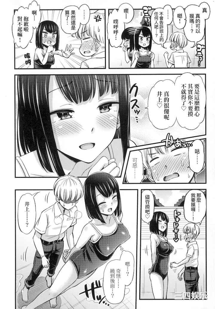 [つっつ] JK之形形色色♡