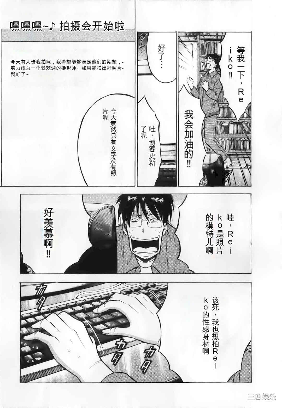 [ながしま超助] 奥様はネトア!!