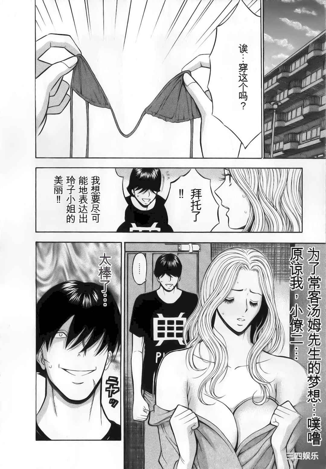 [ながしま超助] 奥様はネトア!!