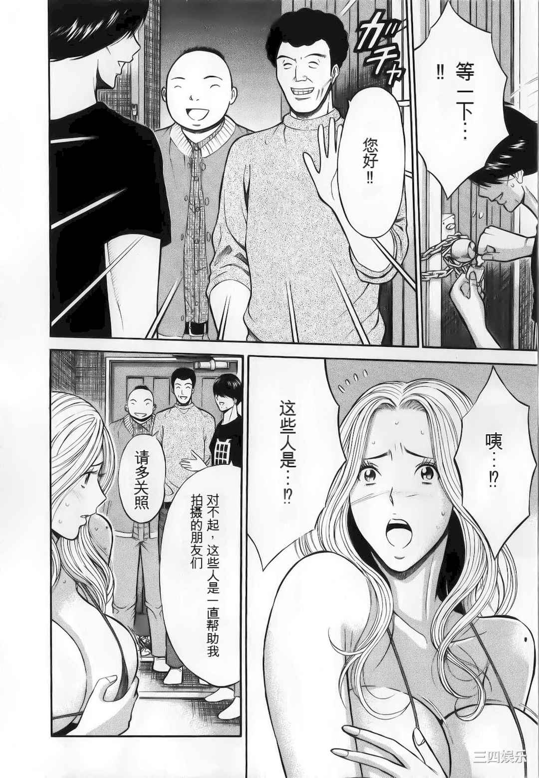 [ながしま超助] 奥様はネトア!!