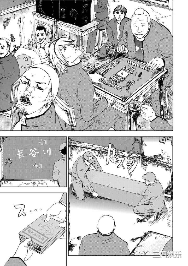 [ピンク太郎] 宅配恥女～縛られて運ばれる