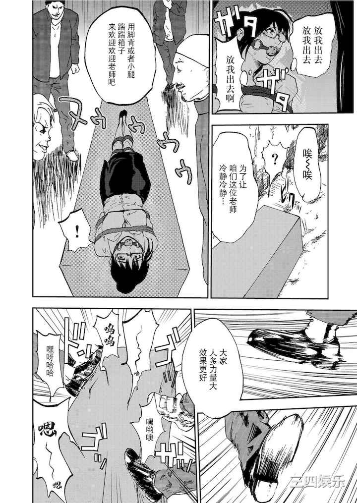 [ピンク太郎] 宅配恥女～縛られて運ばれる