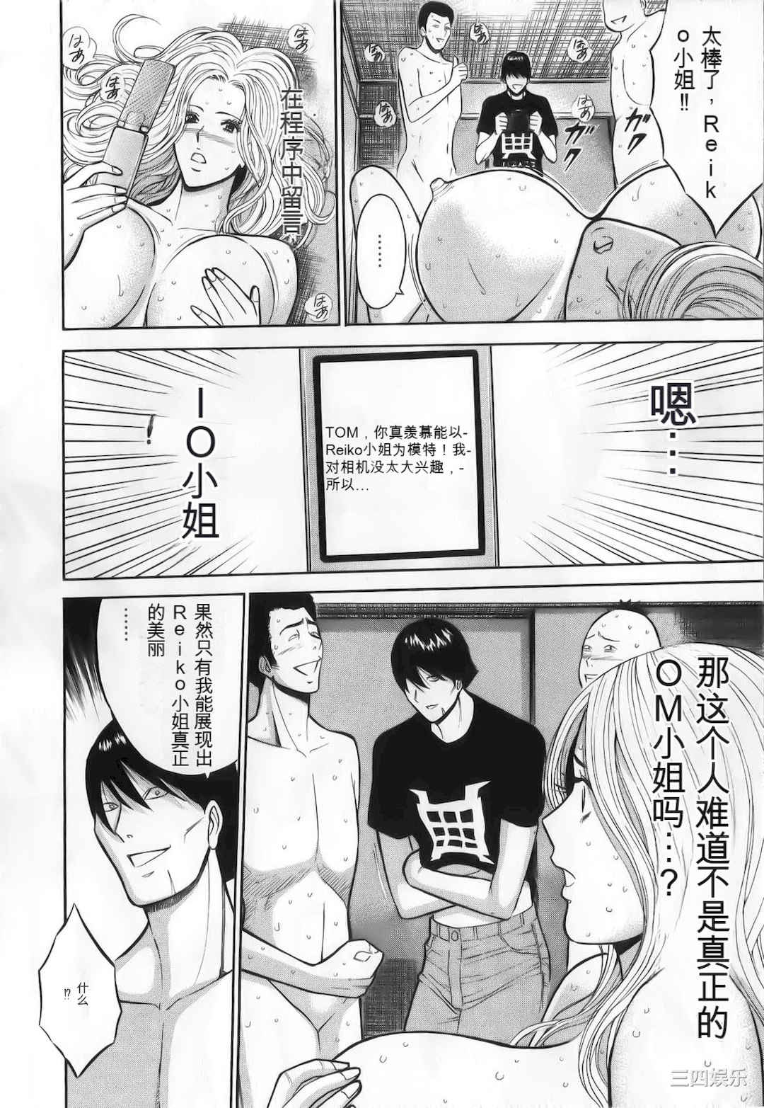 [ながしま超助] 奥様はネトア!!