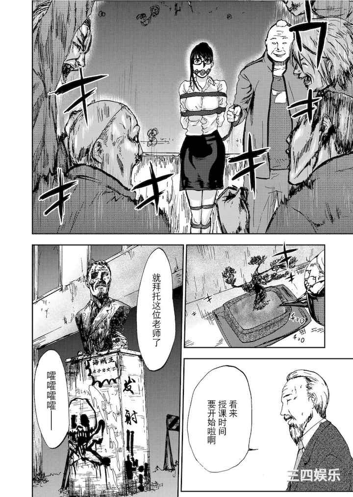 [ピンク太郎] 宅配恥女～縛られて運ばれる