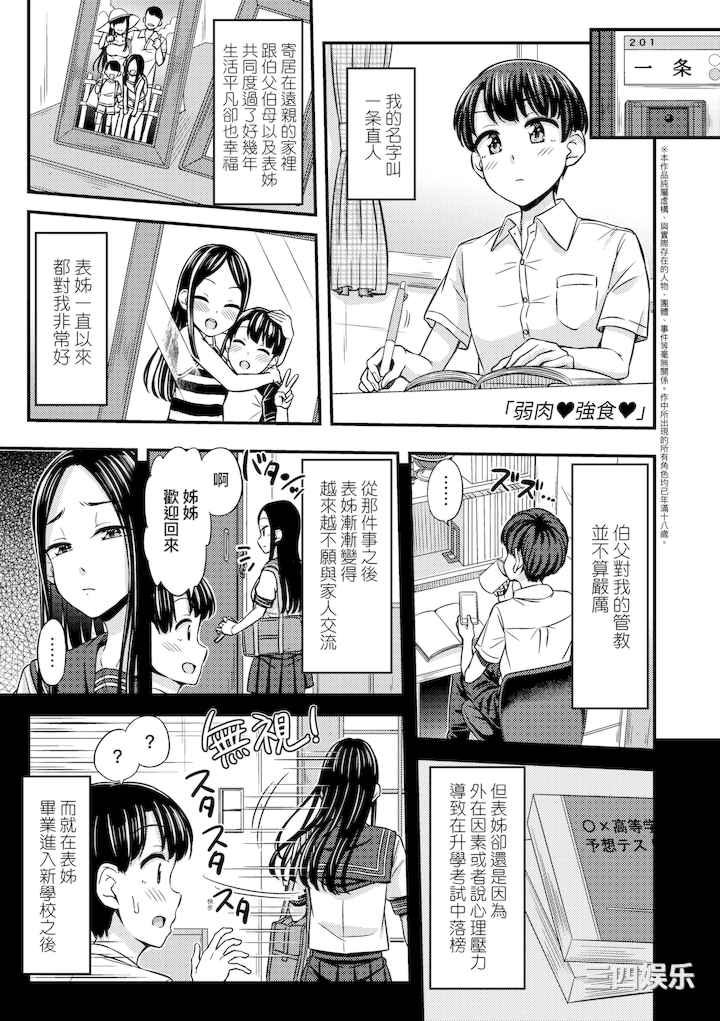 [つっつ] JK之形形色色♡