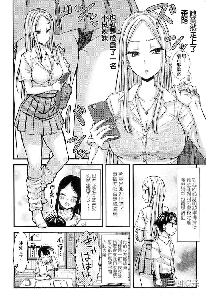 [つっつ] JK之形形色色♡