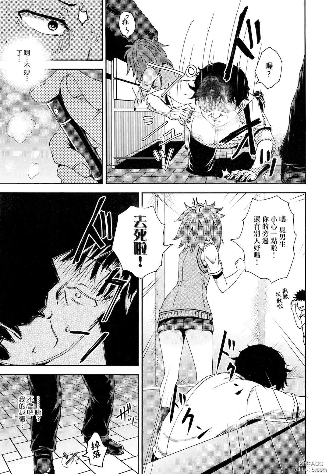 [ぽんこっちゃん] サイミンスプレイ _ 強制催眠噴霧