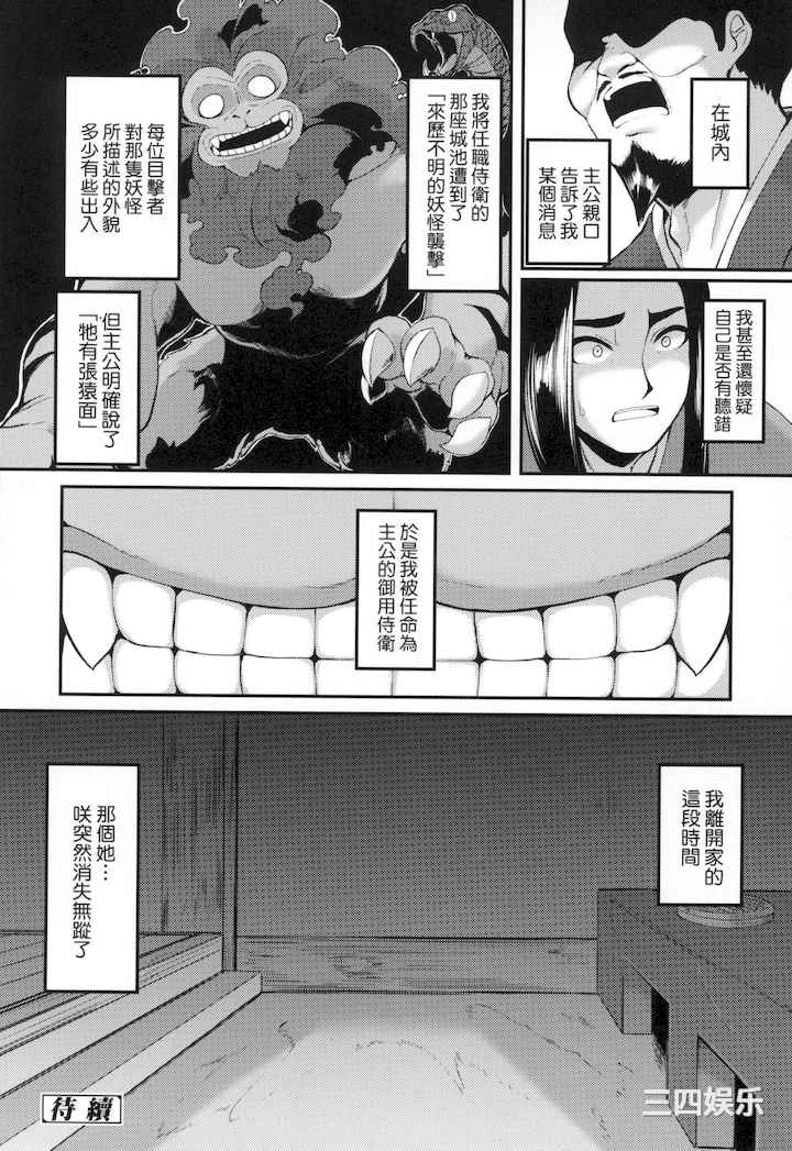 [ゑぬ] 一夜人世永遠的逢瀬