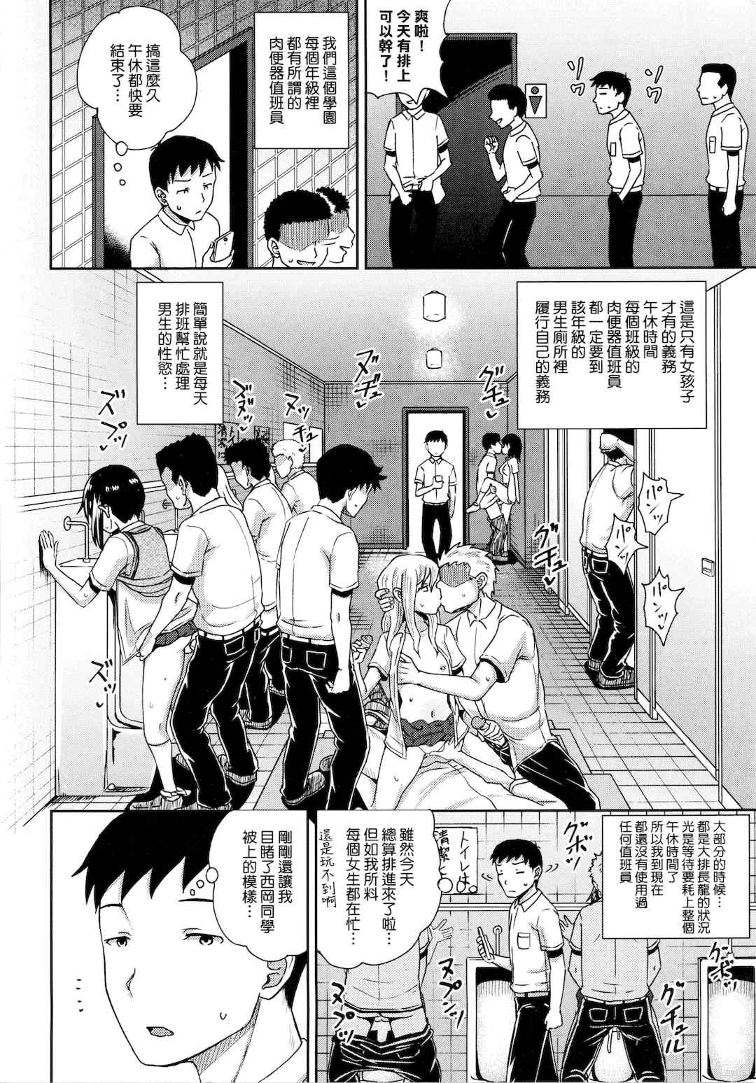 [ぽんこっちゃん] サイミンスプレイ _ 強制催眠噴霧