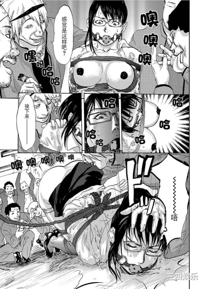 [ピンク太郎] 宅配恥女～縛られて運ばれる