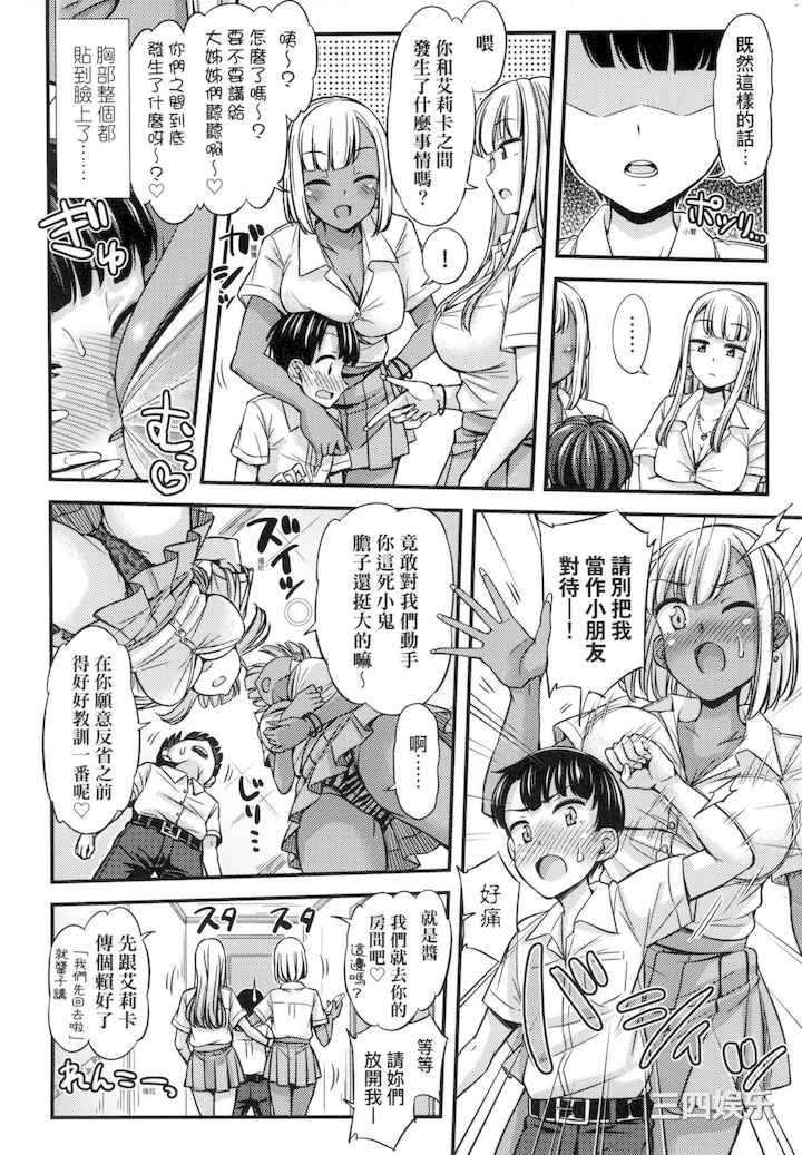 [つっつ] JK之形形色色♡