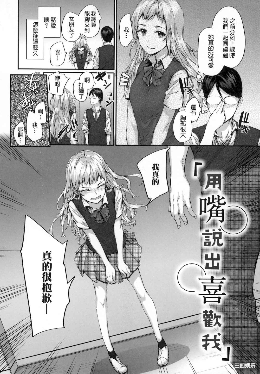 [スミヤ] おさがりセックスフレンド｜已开发的上门炮友