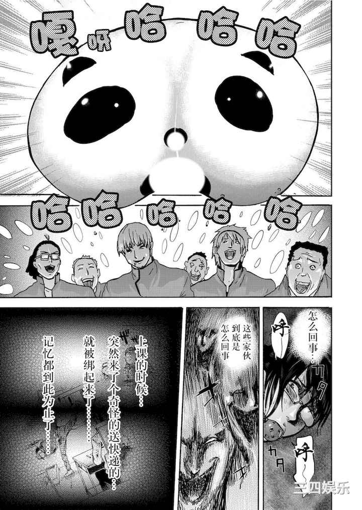 [ピンク太郎] 宅配恥女～縛られて運ばれる