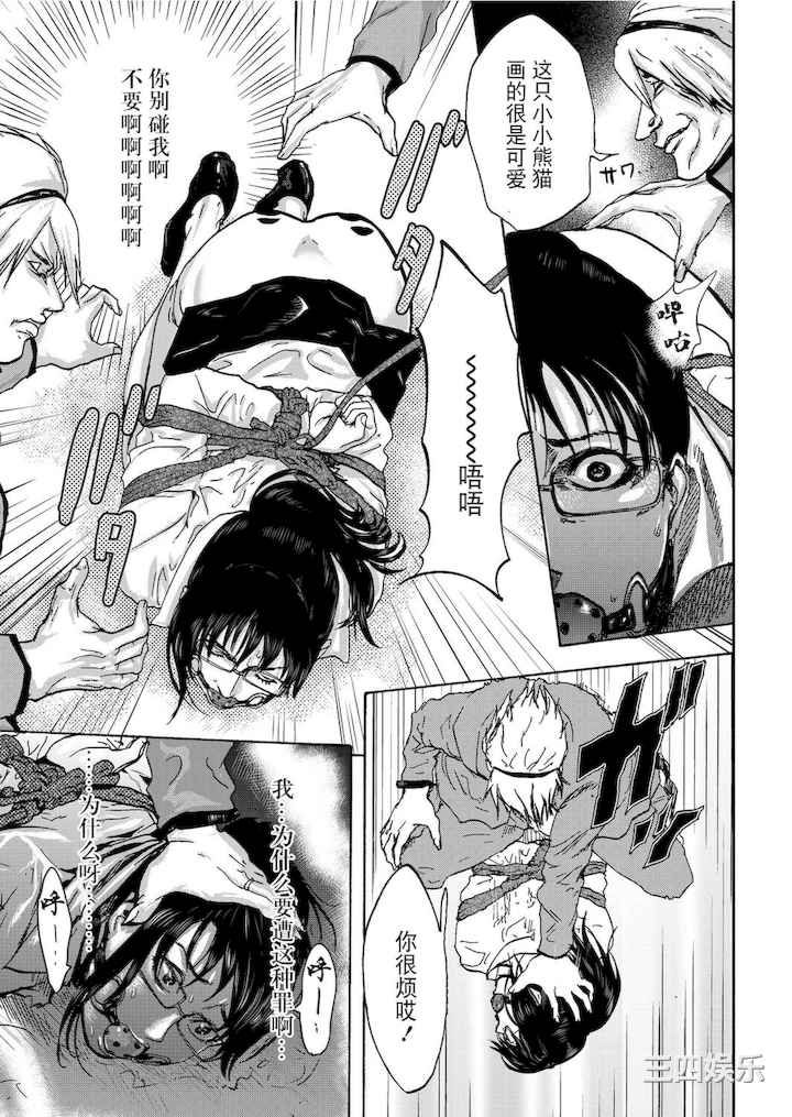 [ピンク太郎] 宅配恥女～縛られて運ばれる