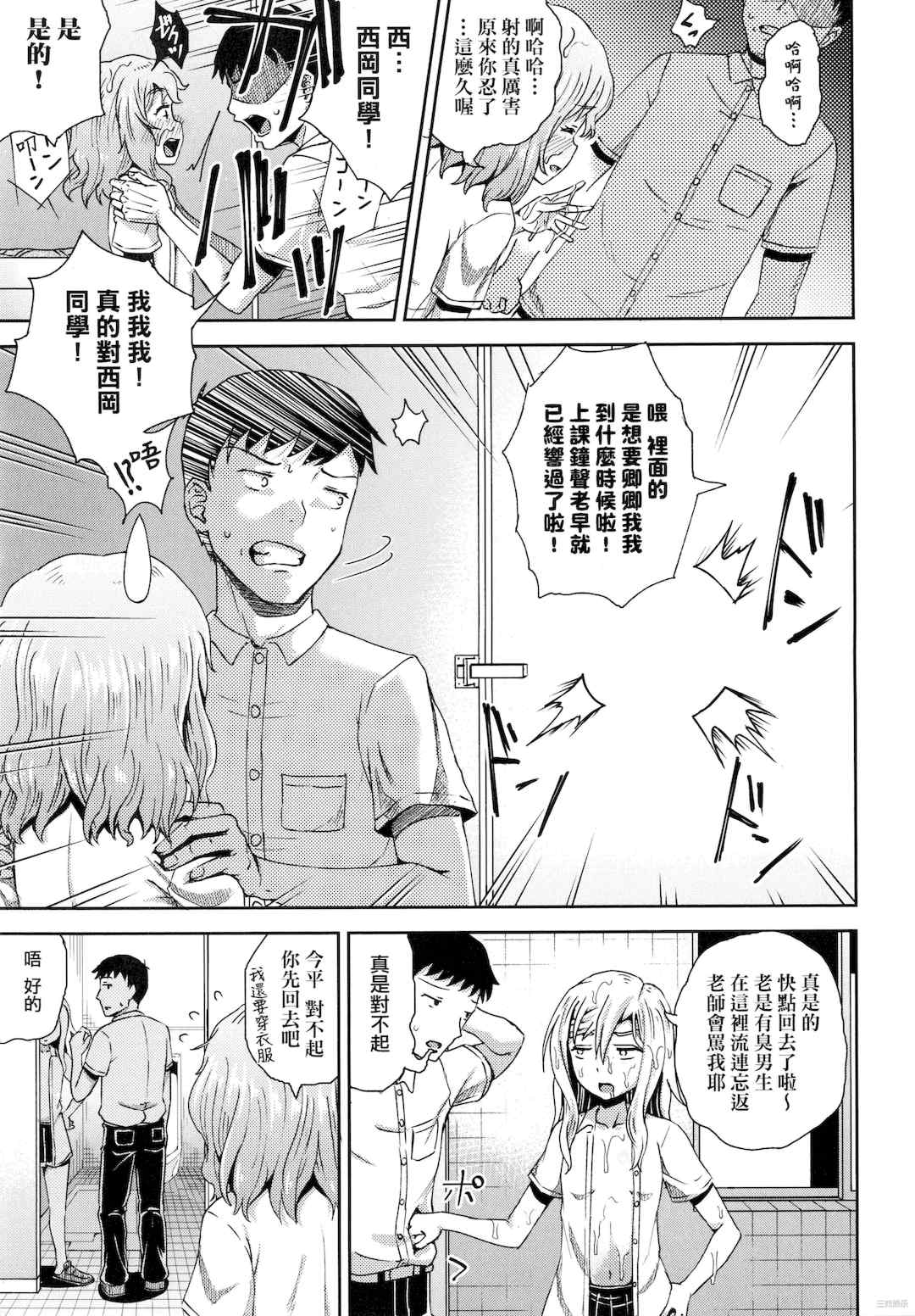 [ぽんこっちゃん] サイミンスプレイ _ 強制催眠噴霧