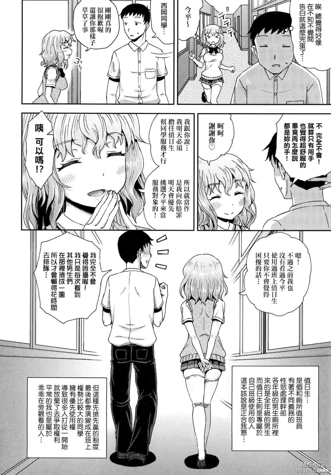 [ぽんこっちゃん] サイミンスプレイ _ 強制催眠噴霧