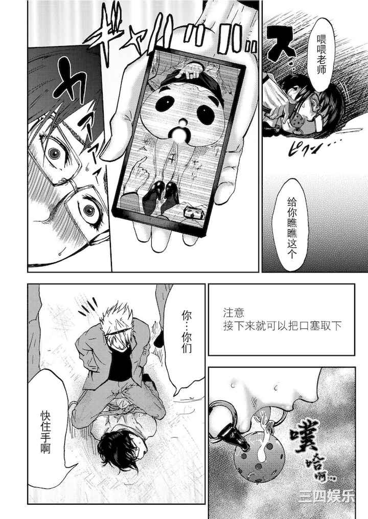 [ピンク太郎] 宅配恥女～縛られて運ばれる