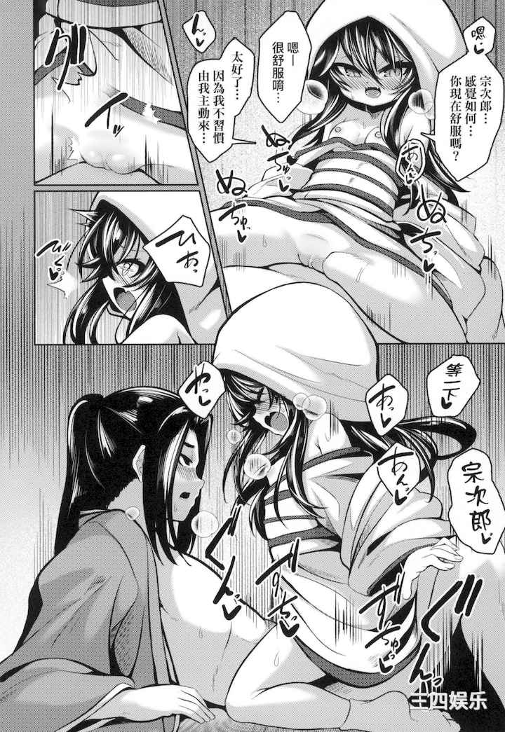 [ゑぬ] 一夜人世永遠的逢瀬