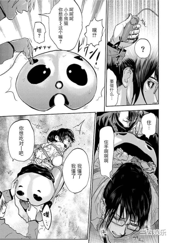 [ピンク太郎] 宅配恥女～縛られて運ばれる