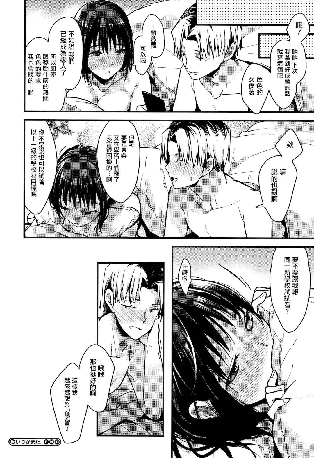 [みずゆき] 甘蜜 + とらのあな購入特典4Pリーフレット